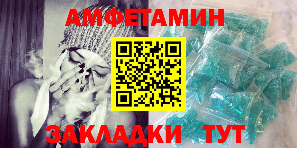 АМФЕТАМИН 97% Карачаевск