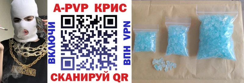 A PVP кристаллы  Карачаевск 