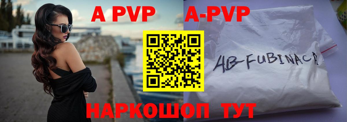 Альфа ПВП  Вход с VPN  что такое   Alpha PVP мука  Карачаевск 