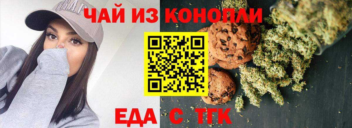 Карачаевск  Canna-Cookies марихуана  Вход с VPN 