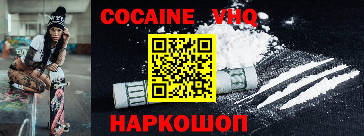 КОКАИН Columbia Карачаевск
