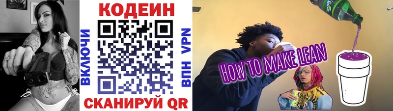 что такое наркотик  Карачаевск  Кодеиновый сироп Lean Purple Drank 