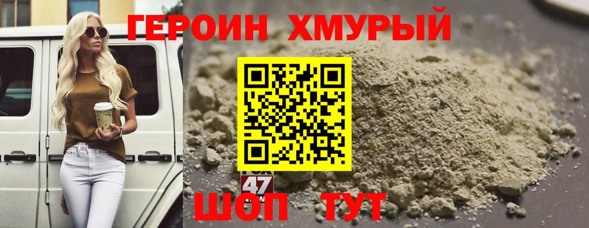 Героин герыч Карачаевск