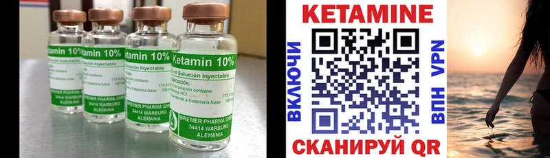 Кетамин VHQ  shop какой сайт  Карачаевск 
