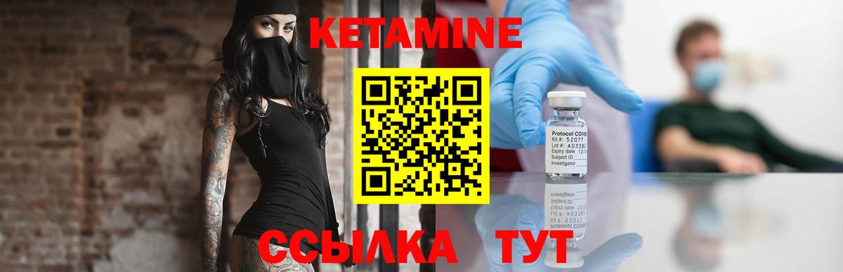 Карачаевск  КЕТАМИН ketamine  Вход с VPN 