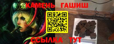 герыч Краснокаменск