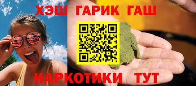 герыч Краснокаменск