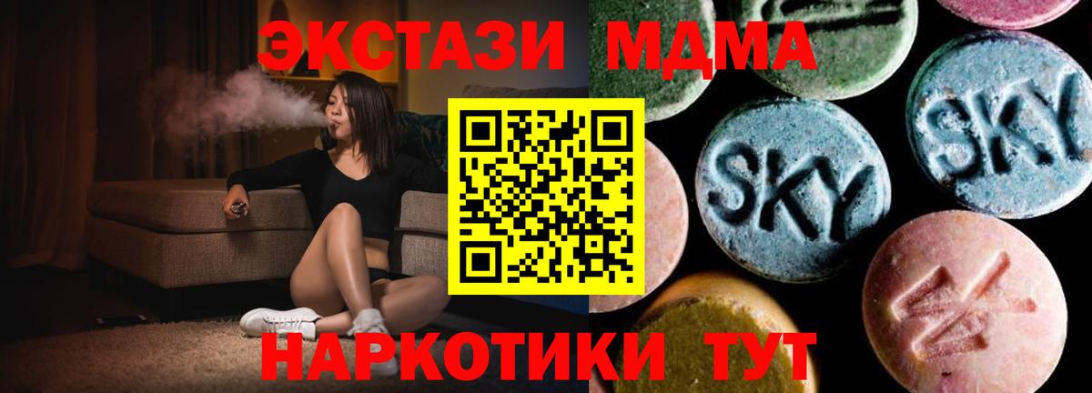 MDMA  MDMA молли  МДМА кристаллы  Вход с VPN  Карачаевск 