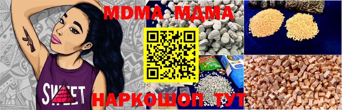 MDMA Molly Карачаевск