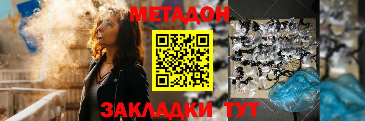 Карачаевск  Метадон белоснежный  МЕТАДОН мёд  Вход с VPN 