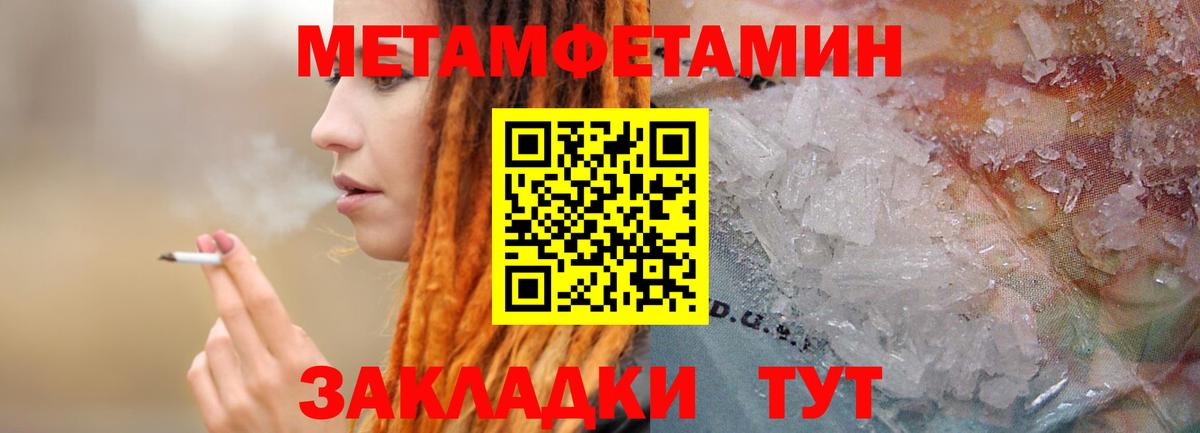 Карачаевск  Первитин Декстрометамфетамин 99.9%  Вход с VPN 