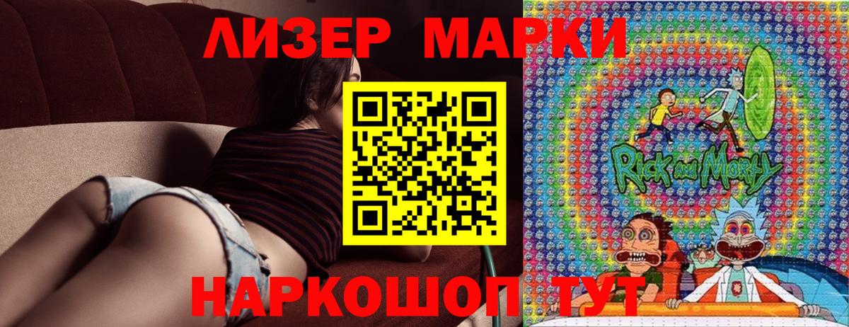 Марки N-bome 1500мкг Карачаевск