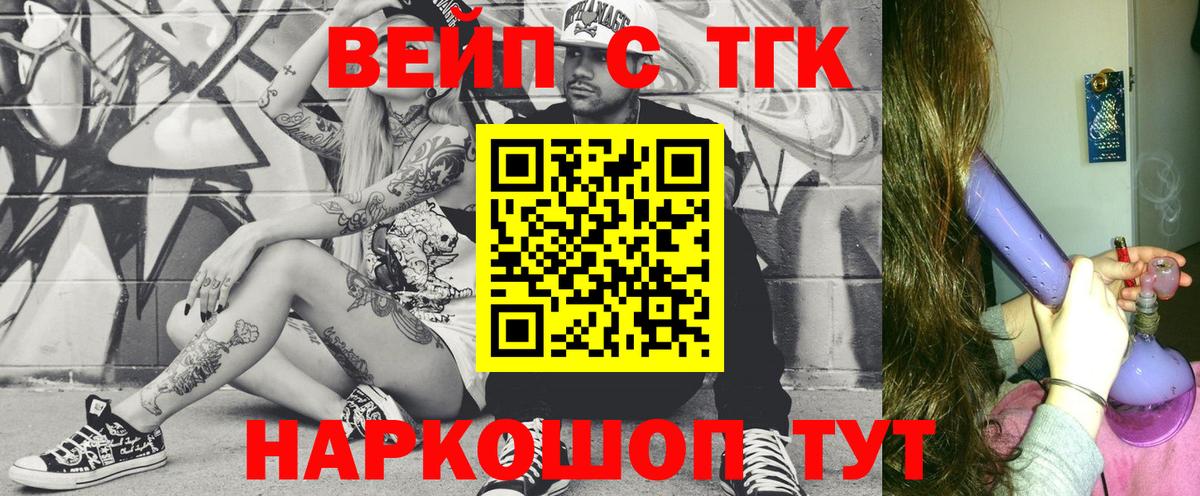 ТГК концентрат  как найти наркотики  Вход с VPN  Карачаевск  ТГК THC oil 