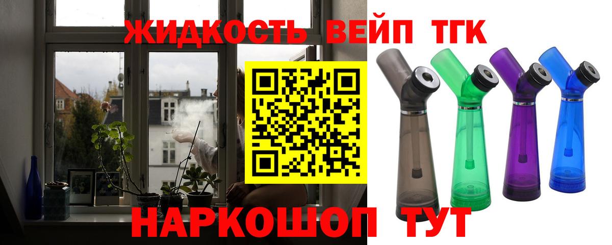 Дистиллят ТГК THC oil Карачаевск